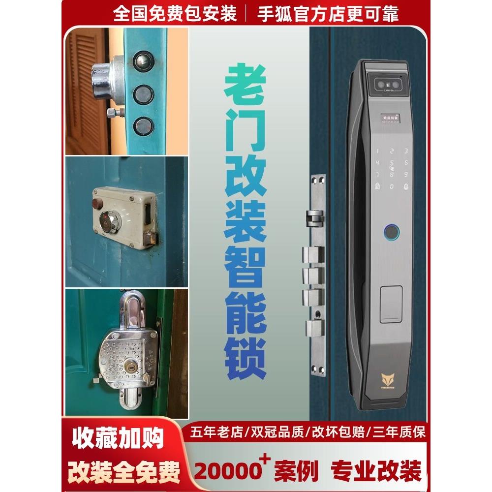 老式牛头十字自动碰撞锁铁质防盗门改良智能指纹密码面指掌纹锁
