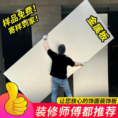 竹炭木金属板金属饰面板碳晶板护墙板pet墙板装饰拉丝碳金板墙面