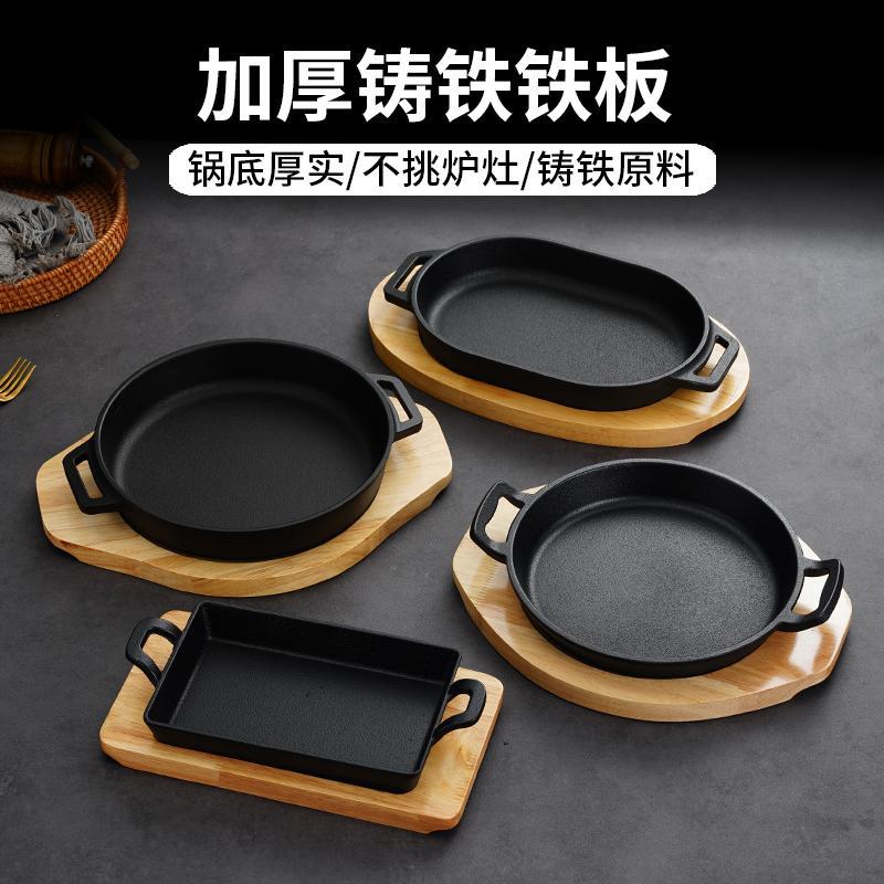 商用铸铁烤盘燃气韩式双耳铁板生铁烧盘餐厅煎牛排盘长方形烤鱼盘