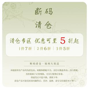 罗袖 微瑕限量上衣裙裤 动香 no退不换 汉服合集6 5折起清仓 现货