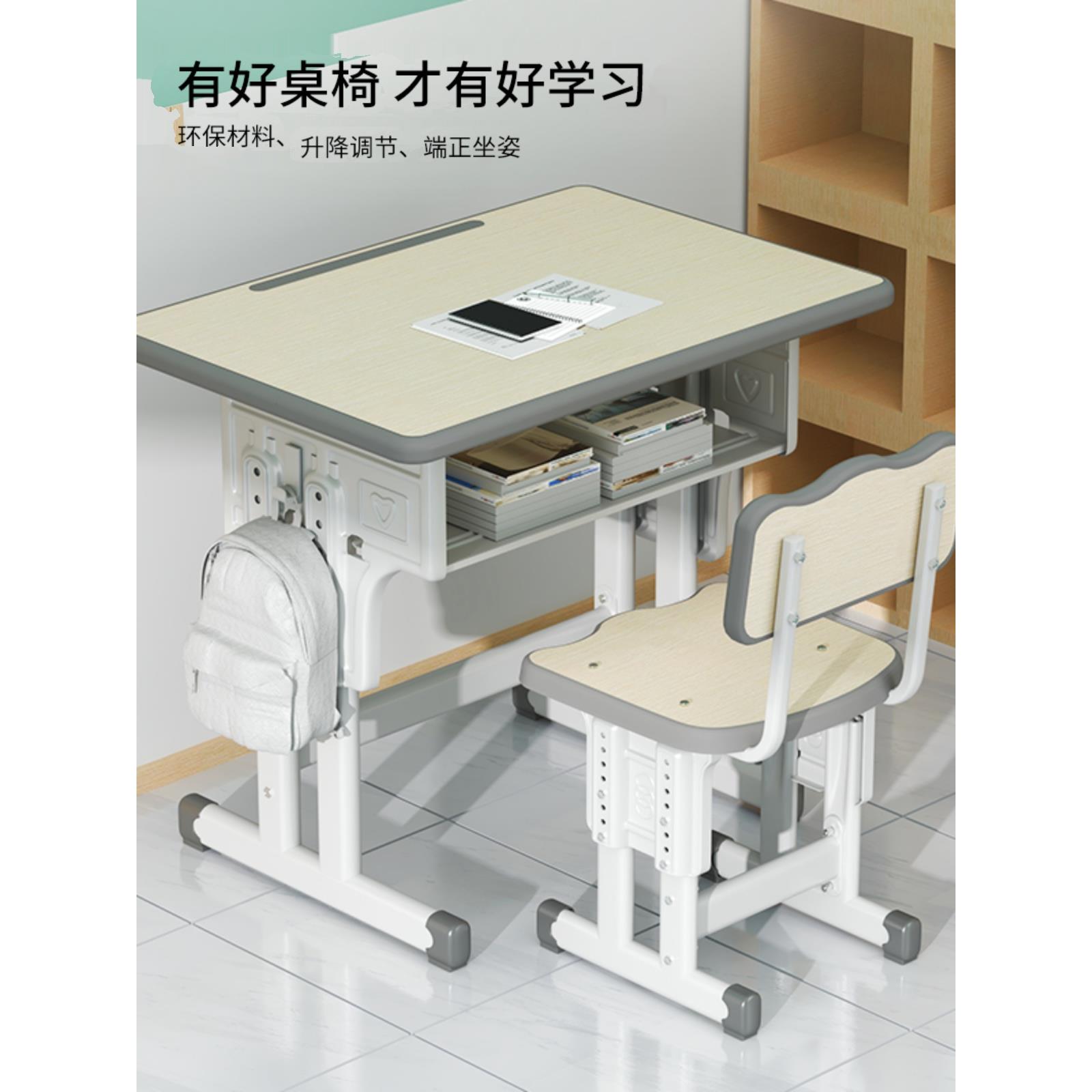 初中小学生儿童学习课桌椅辅导班培训班学校同款可升降课桌椅套装