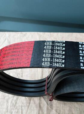 包邮道依茨沃德收割机四联连三角皮带4HB1840中良红标氯丁橡胶芳L