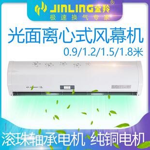 金羚空气门商用0.9/1.2/1.5/1.8米光面空气幕离心式风帘机隔风闸