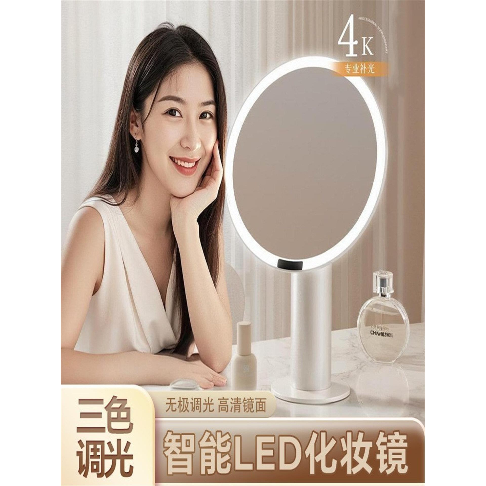 媚彩化妆镜带灯镜子智能台式led美妆镜结婚礼物高清桌面梳妆镜图片