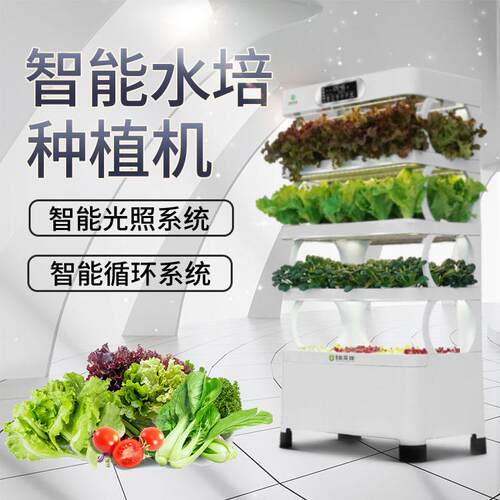 氧菜源4层智能种菜机 家庭无土栽培种植机 阳台室内水培蔬菜机