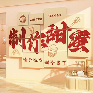 蛋糕店墙面装饰挂画 画烘焙面 面包甜品创意吧台玻璃门贴纸背景网