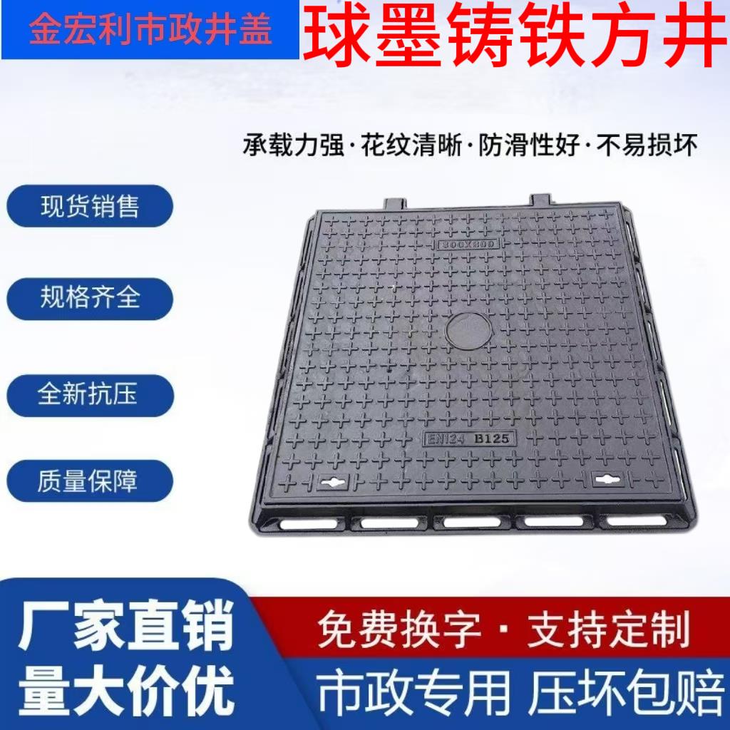 球墨铸铁井盖方形雨水污水井盖下水道排水沟盖井沟盖板沙井盖圆形