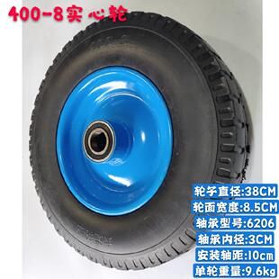 16寸400-8加厚充气橡胶轮实心轮胎单外胎手推车轮胎轮轴两轮连轴