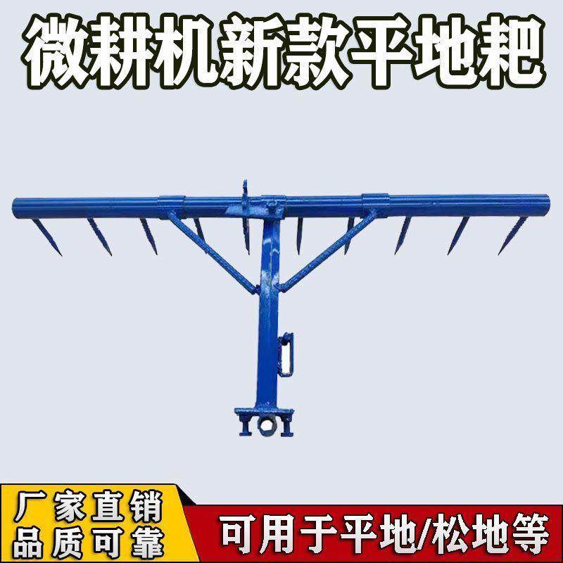 微耕机耕微可调耕机配件平地土田杂草清除10钉耙水田旱地专用