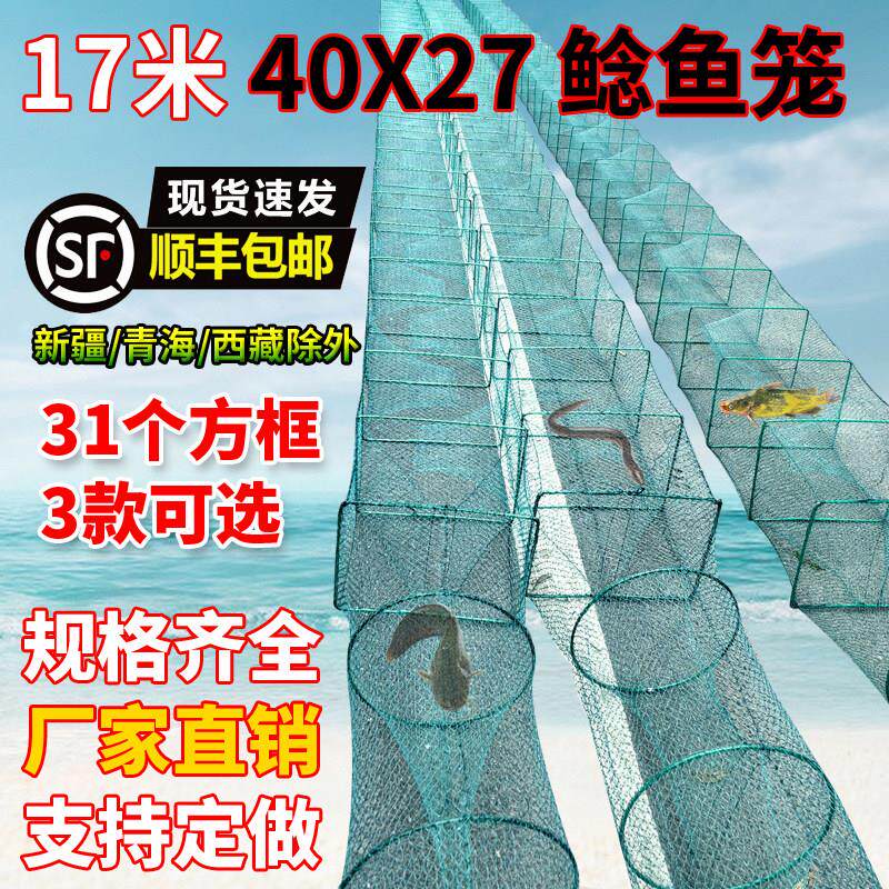 17米捕鱼笼折叠虾笼大虾笼捕大鱼笼龙虾网笼抓鱼网笼有结网