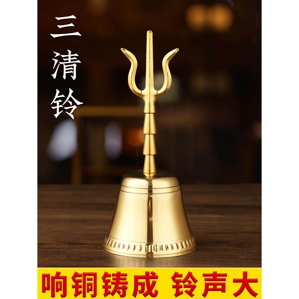 纯黄铜三清铃手摇铃铛风水铜铃铛彷古道士铃特大号金刚铃挂件佛具