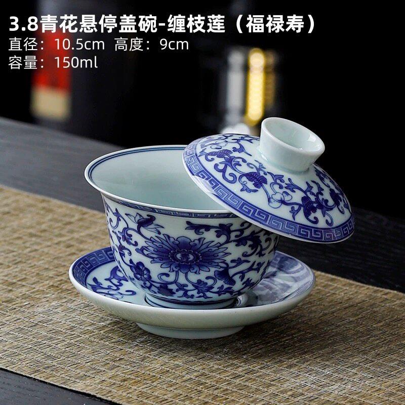 青花瓷三才盖碗复古茶碗茶杯陶瓷高档功夫茶具家用泡茶盖碗