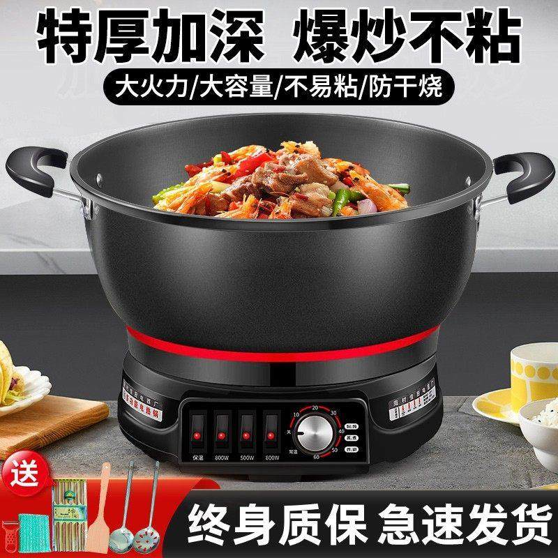 不粘电炒锅炒菜爆炒家用多功能小火锅电热锅蒸锅蒸煎炒煮炖一体式,厨房电器,电热火锅/煎锅,淘宝优惠券,粉丝福利购,淘宝优惠卷