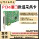 北京阿尔泰32路模拟输入模块电压信号PCIE高速数据采集卡500khz