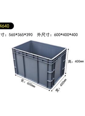 大号塑料箱4640灰色物流箱周转箱600*400*400加高汽配塑料箱