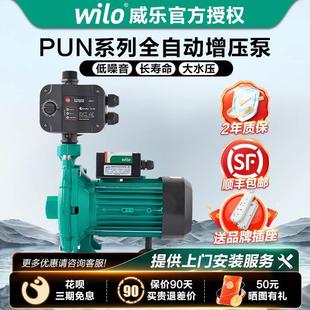 601家用自动增压泵空气能热水循环泵自来水加压泵 德国威乐PUN201