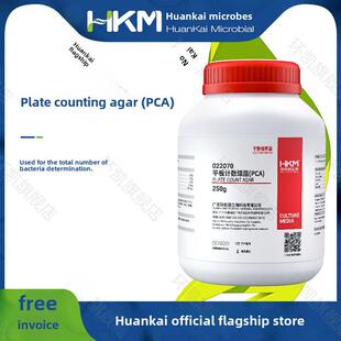 广东环凯微生物官方店 平板计数琼脂培养基(PCA) BR 250g 孟加拉