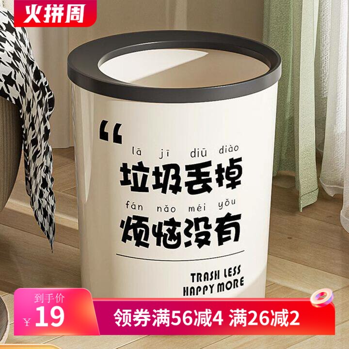 创意奶油风垃圾桶网红轻奢大容量垃圾筒颜值ins带压圈纸篓