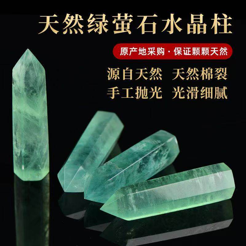 天然绿萤石六棱柱摆件单尖水晶能量柱子原石矿物标本手工打磨抛光
