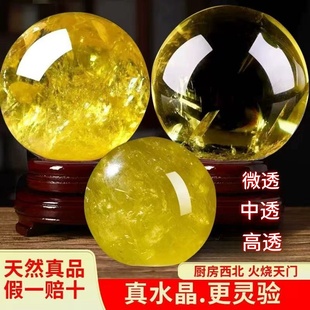 天然黄色水晶球摆件官方旗舰店真原石打磨开业乔迁办公室高档礼品