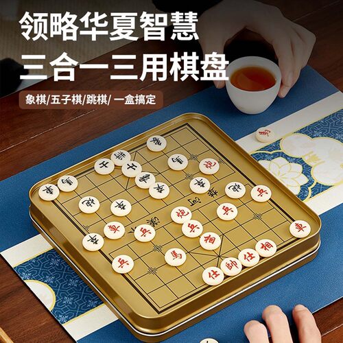 磁吸象棋围棋初学益智跳棋猫眼石
