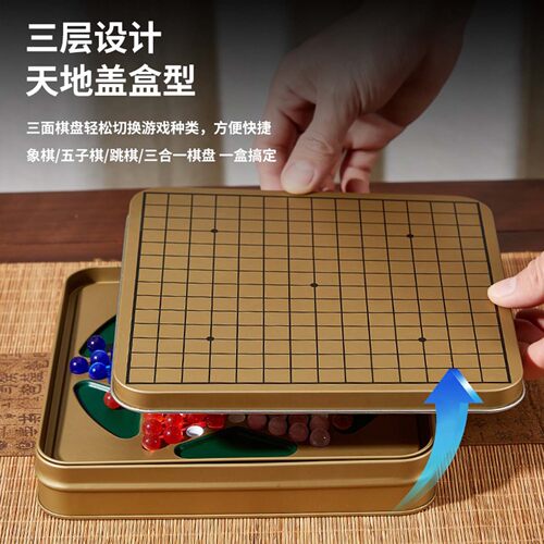 跳棋成人版五子棋磁吸背包便携棋