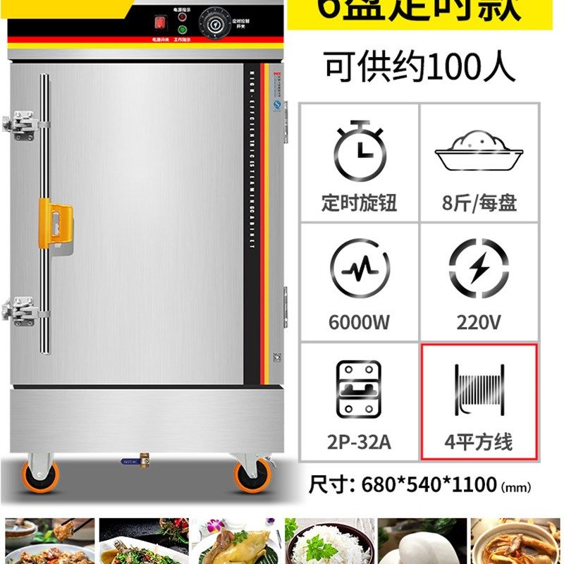 现货蒸饭柜商用电蒸箱电热蒸饭车蒸包炉小型食堂馒头自动定,厨房电器,商用蒸炉/商用蒸包炉,淘宝优惠券,粉丝福利购,淘宝优惠卷