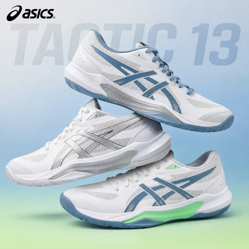 asics亚瑟士排球鞋TACTIC13