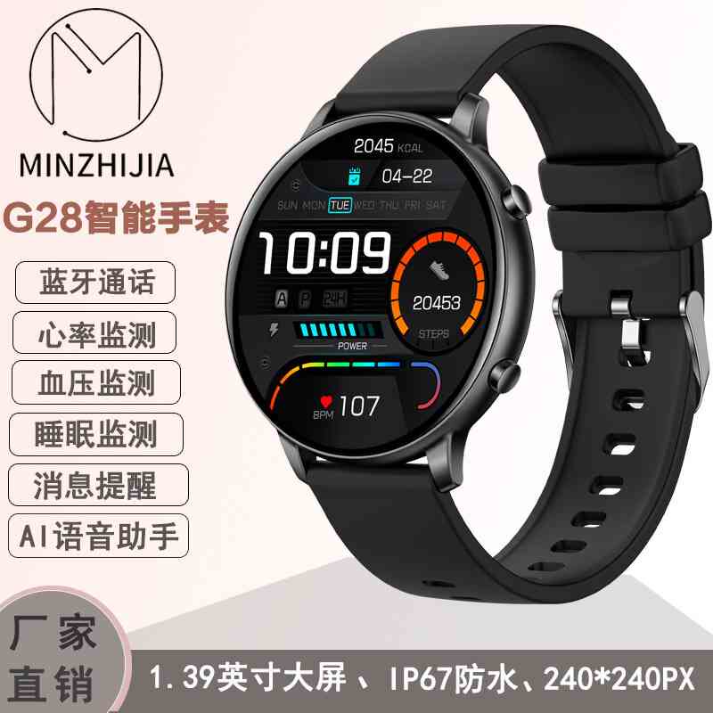g28智能手表新款蓝牙通话smart watch心率血压健康监测手表女