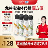 6瓶 纤丰控体营养液体胶原代餐奶昔0蔗糖饱腹免冲泡 赠2瓶 圣元