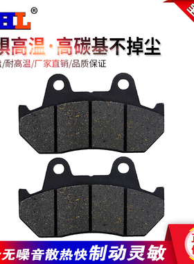 适配本田CB125T XL600 VF750 CB750 CB900 VF1000 CB1100前煞车片