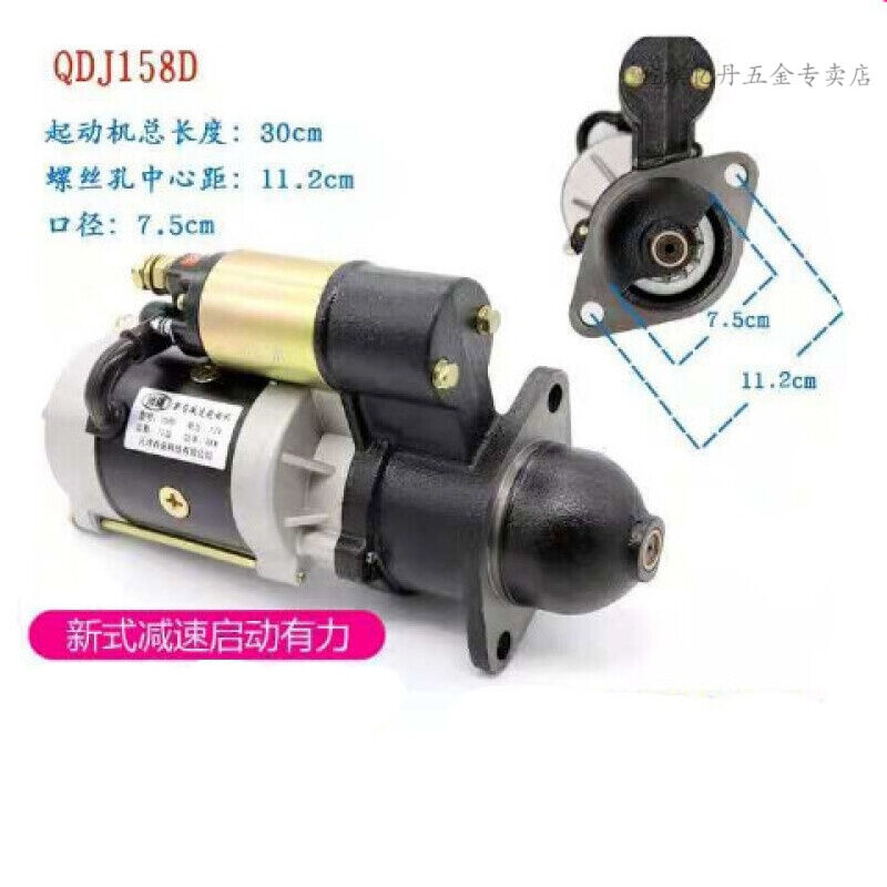 农用车拖拉机单杠柴油机三轮车1315158352636启动马达减速起动机1