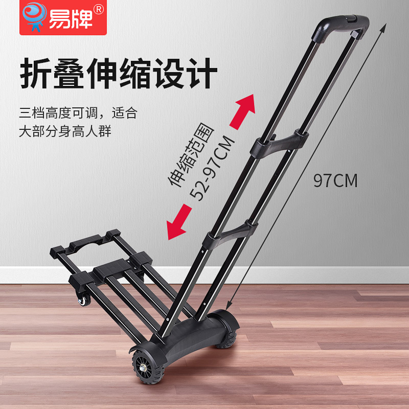 易牌手拉车拉杆车家用摺叠式万向轮行李搬运车拉货可携式小推车拉
