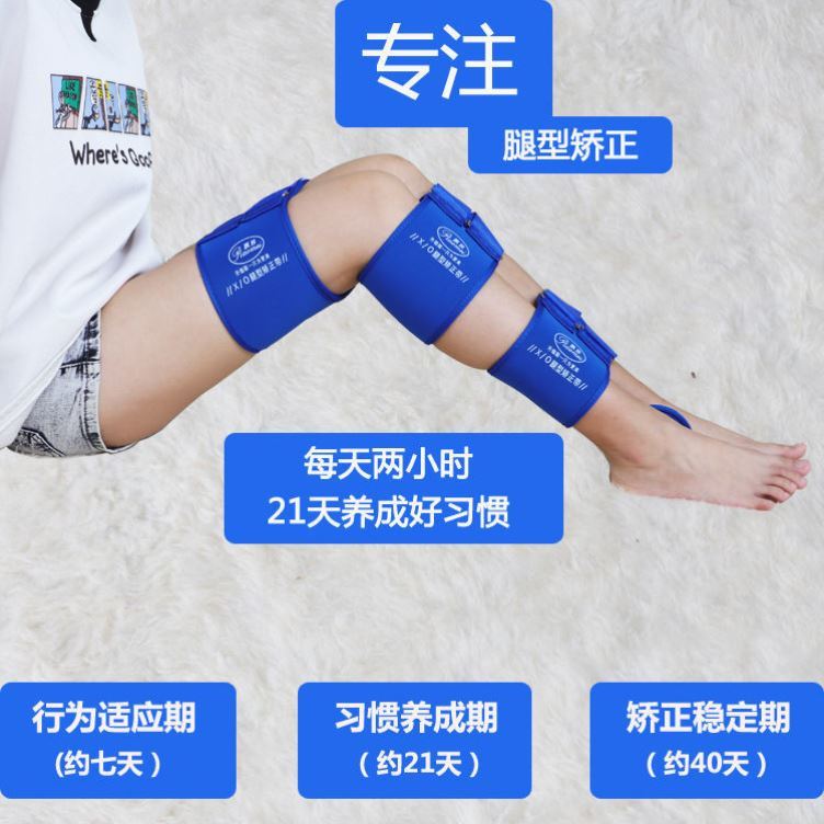 新品高档男离平底家用支撑指女式塑幼儿分环I腿型矫正器型腿XO腿