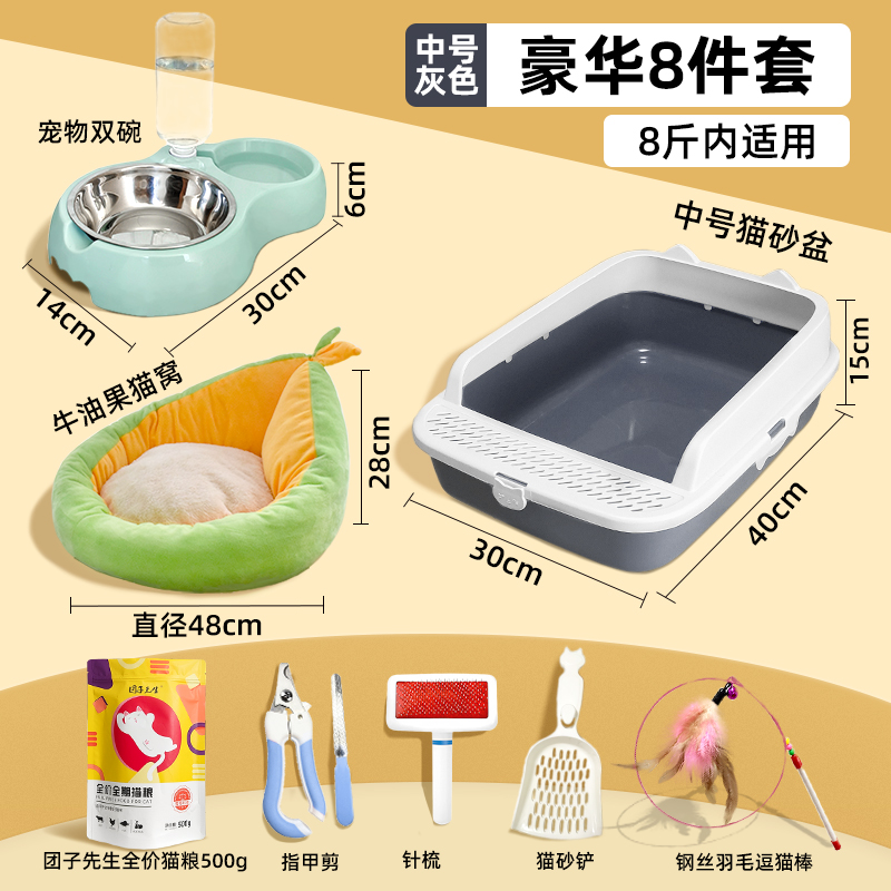新手养猫用品套装猫砂盆超大号半封闭幼猫咪厕所专用屎盆用品大全
