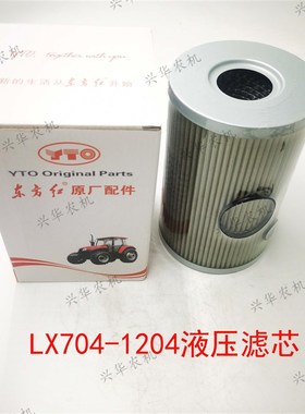 东方红LX804-1204拖拉机液压滤芯SZ804.58.023-1过油滤芯11*17.5