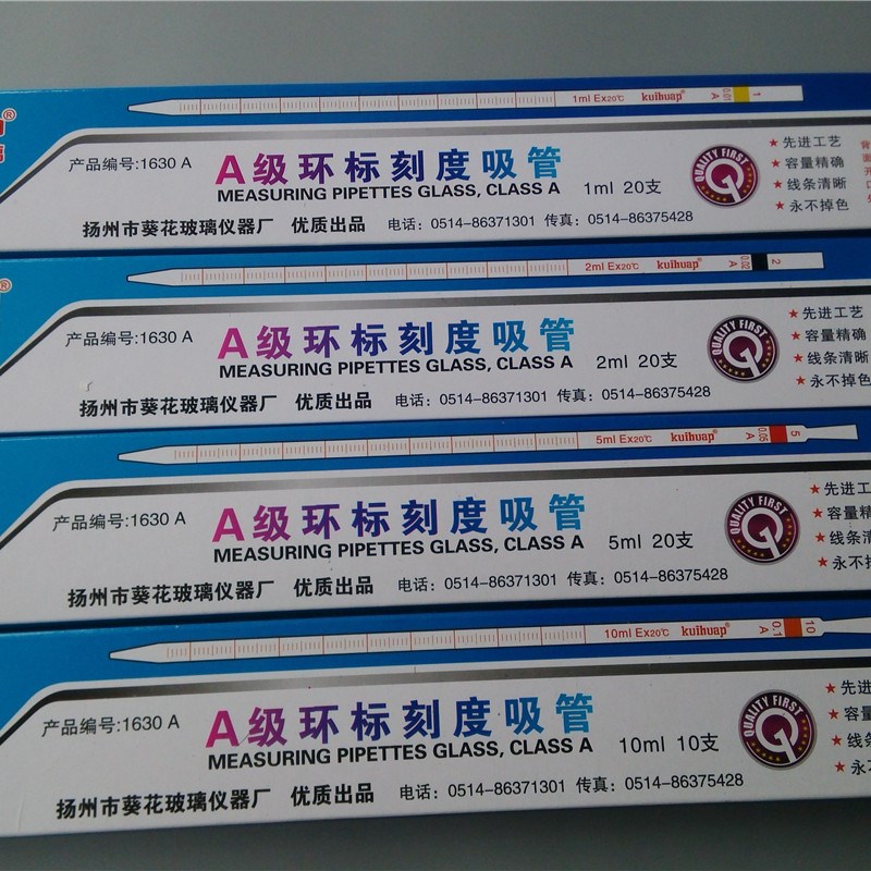 葵花A级可过检 环标玻璃刻度吸管10 15 20 25 50ml实验移液管滴管