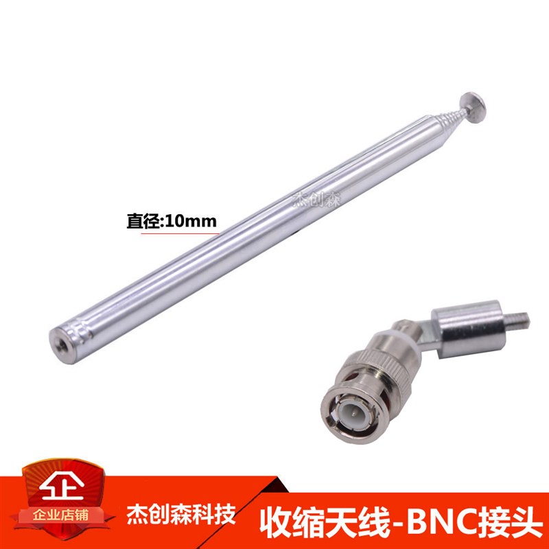 拉杆天线 1.2米 10节 伸缩天线 收音机/电视机/接收器天线