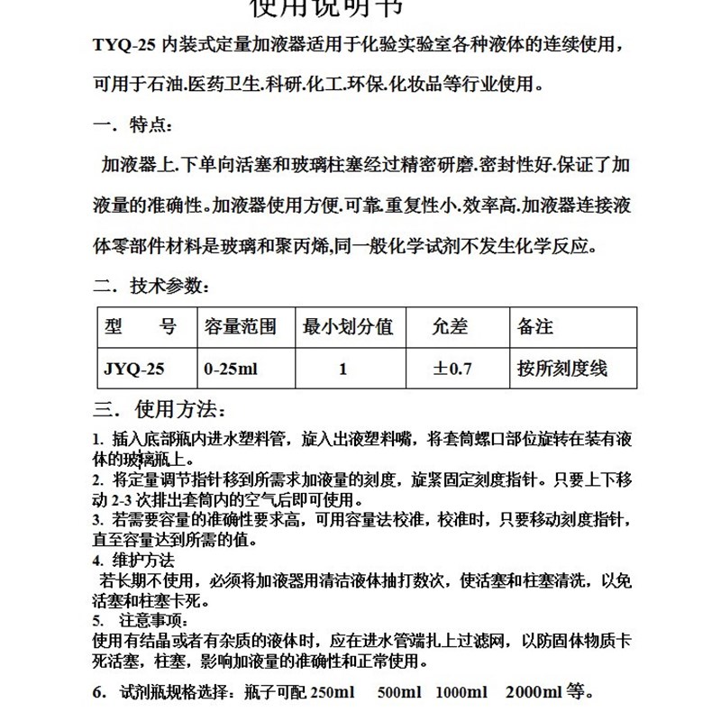 玻璃透明可调定量加液器1 5 10 25ML500ml棕色套筒式分液器移液器