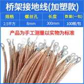 极速新加塑包塑接地线防静电跨地接线桥架软铜线护套2546平方导电