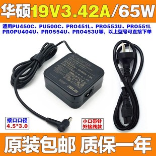 P5240F 原装 P3540F P1440F P5340F笔记本充电源适配器线 ASUSPRO