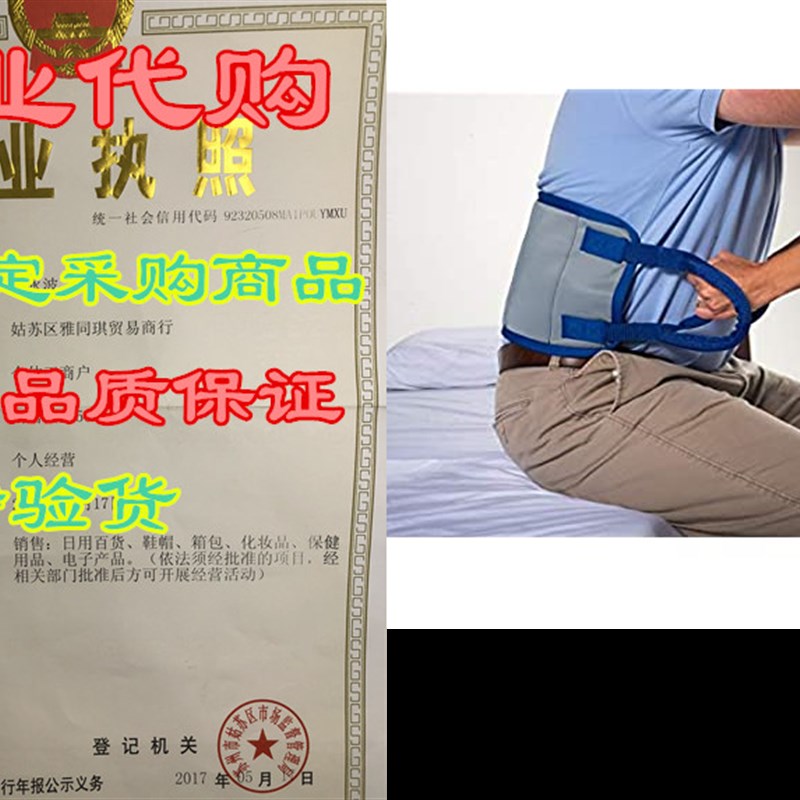 Patient Aid Transfer Sling - Moving Assist Hoist Gait Bel
