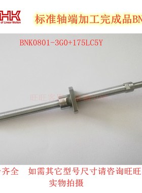 1THK滚珠k丝杆3BNK0601:G0+100LC5YB NK06013QG0+130LC5Y 标准