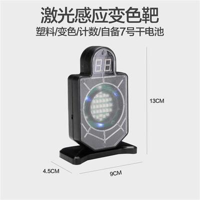 蓝星mp40不可发射蛋壳专用夹激光变色靶起伏靶快拔套配件