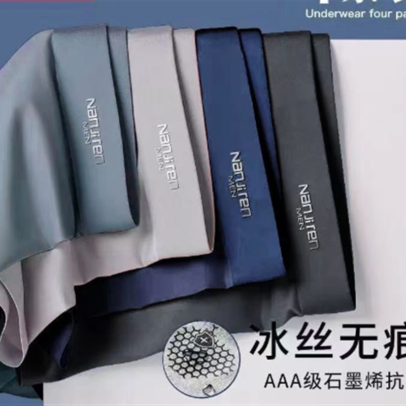 Underwear Men Boxer Mens Panties Graphene 3A Grade Antibact