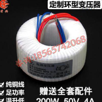 极速新款全铜功放环形变压器电源变压器环牛200w400w600w50v铁芯