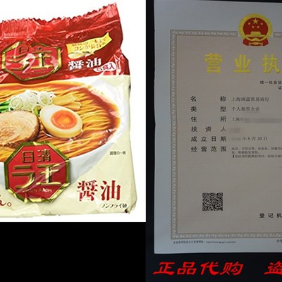 Nissin - Raoh Japanese Instant Ramen Noodles Soy Sauce Tast