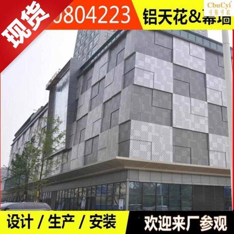 银12灰色招牌铝单板幕墙广告牌铝板冲孔门头造型冲孔1.5mm2