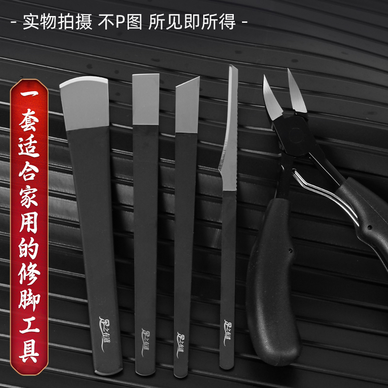 修脚刀具套装死皮老茧家用剪指甲刀灰炎甲沟专用工具钳扬州三把刀