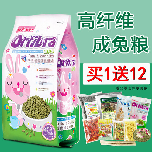 包邮兔饲料高级提摩西草膨化成兔粮食4kg兔子饲料兔兔主粮 AE107